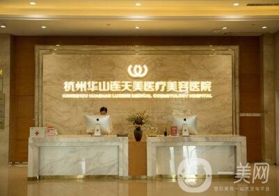 杭州*連天美整形價格表，附本院概況及口碑
