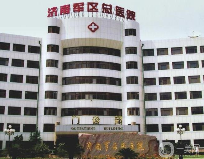 濟南軍區(qū)總醫(yī)院價格表收費詳情一覽含醫(yī)院簡介