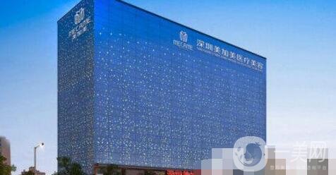 深圳美加美整形醫(yī)院價格表全新出爐，附本院詳情