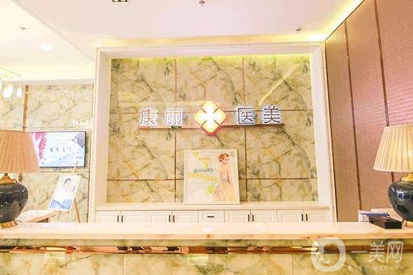南京康麗整形美容醫(yī)院價(jià)格表重磅來(lái)襲含醫(yī)院簡(jiǎn)介