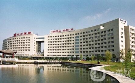 臺州市中心醫(yī)院整形美容激光中心價格表特惠公開，收費(fèi)標(biāo)準(zhǔn)詳情一覽