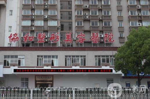 武漢第一醫(yī)院整形美容中心價格表收費明細新鮮出爐