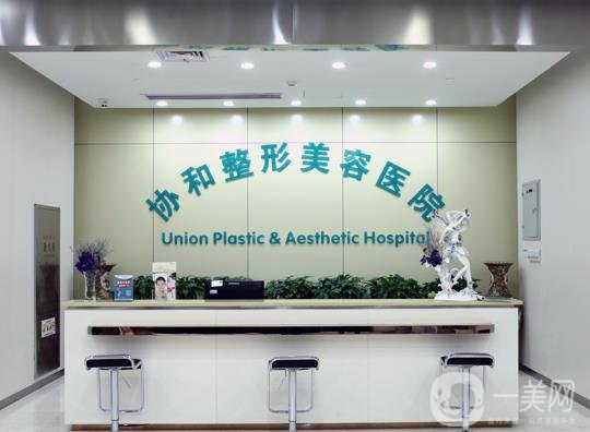 武漢第一醫(yī)院整形美容中心價格表收費明細新鮮出爐