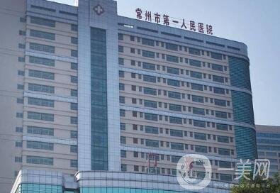 常州一院整形美容科價(jià)格表來(lái)襲，附收費(fèi)明細(xì)一覽