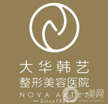 成都大華整形醫(yī)院價(jià)目表（價(jià)格表），附本院概況+口碑