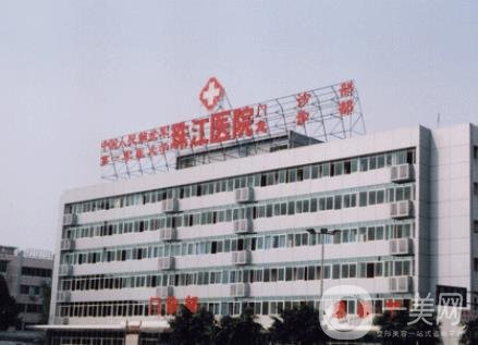 南方醫(yī)科大學(xué)珠江醫(yī)院整形科價(jià)格表含醫(yī)院項(xiàng)目介紹