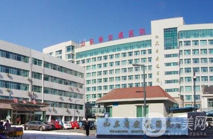 山東省交通醫(yī)院燒傷整形科價(jià)格表完整一覽