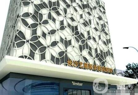 長沙藝星整形醫(yī)院價(jià)格表詳情一覽，含本院概況