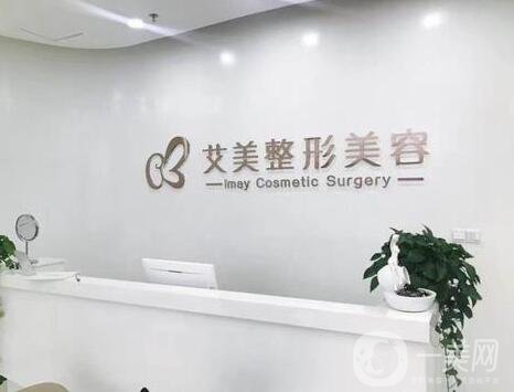 鄭州艾美整形醫(yī)院價(jià)格表一覽，附簡(jiǎn)介和口碑