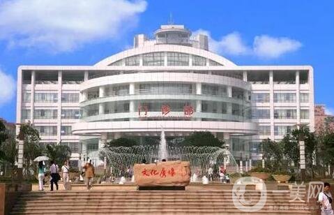 重慶第三軍醫(yī)大學(xué)新橋醫(yī)院整形美容外科價格表，含概況