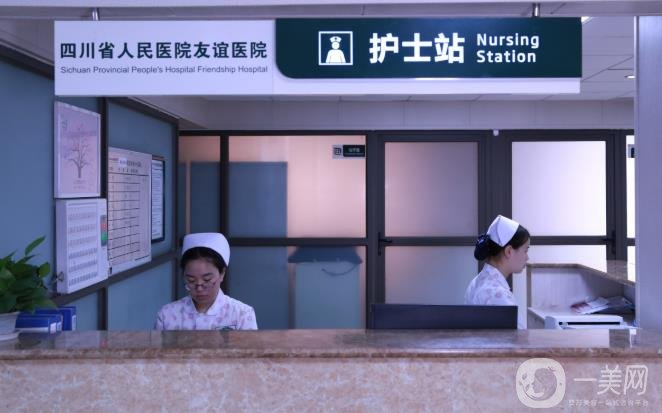 四川友誼整形美容科價(jià)格表新版含醫(yī)院簡(jiǎn)介