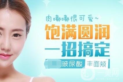 玻尿酸豐臉頰多少錢?與部位多少有關(guān)嗎?