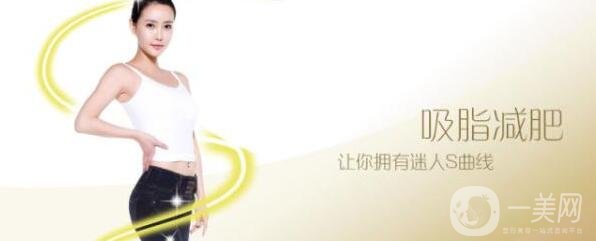 全身抽脂手術(shù)要多長時(shí)間，會(huì)全麻嗎?