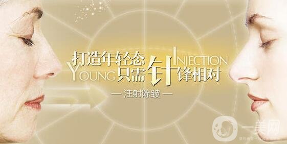 生物注射去皺*果好嗎?