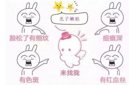 全身光子嫩膚的價格是多少錢?又跟哪些有關(guān)呢?