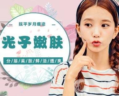 光子嫩膚能美白嗎？