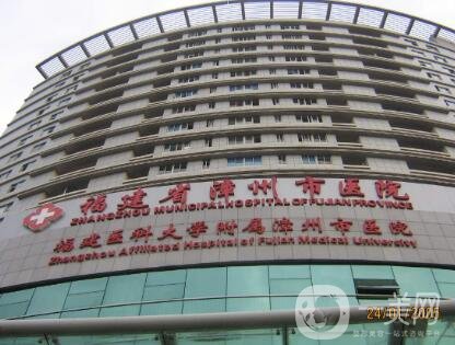 漳州市醫(yī)院整形科價(jià)格表