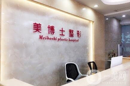 漳州美博士整形價格表