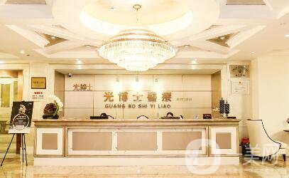 上海光博士整形醫(yī)院價(jià)格表