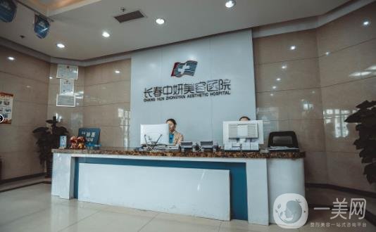 長春中妍整形醫(yī)院價格表