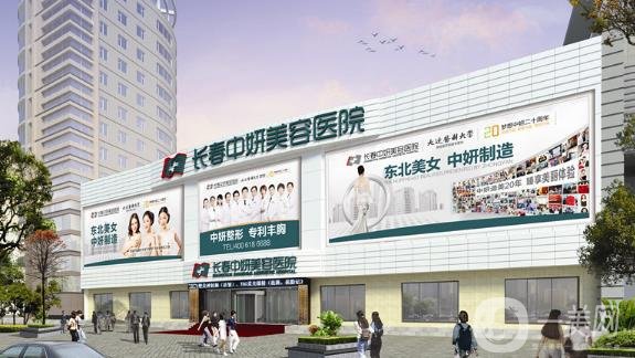 長春中妍整形醫(yī)院價格表