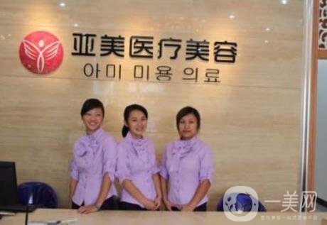 福州亞美醫(yī)療美容診所好不好?附醫(yī)院概況和價格表信息