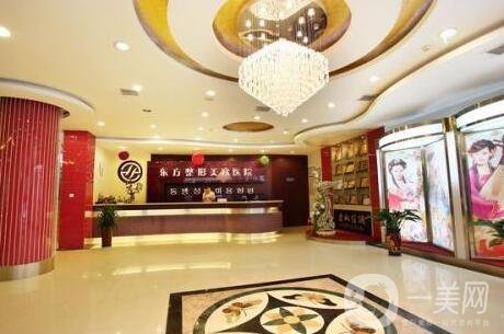 福州東方醫(yī)療美容醫(yī)院怎么樣?附醫(yī)院價格表收費標準
