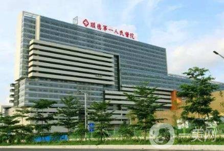 佛山順德人民醫(yī)院燒傷整形科介紹，含科室價格表詳情