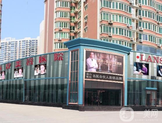 石家莊藍(lán)山醫(yī)療美容價(jià)格表