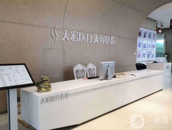 石家莊天宏醫(yī)療美容價(jià)格表
