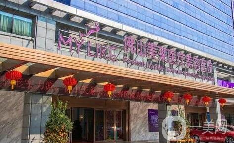 佛山美萊整形醫(yī)院價格表2020*更新，強勢來襲