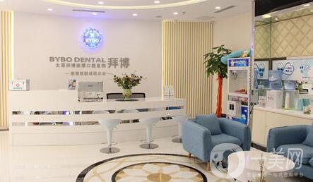 佛山拜博口腔醫(yī)院洗牙多少錢?附價(jià)格表2020明細(xì)公布