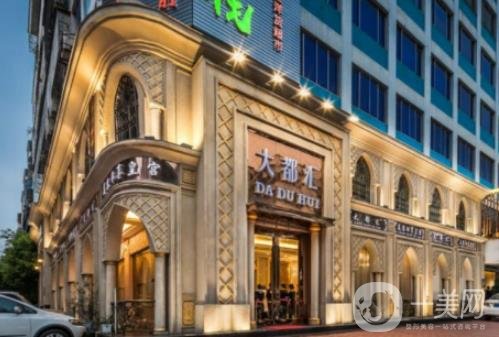 汕頭大都匯整形美容是正規(guī)醫(yī)院？2020年價格表明細一覽