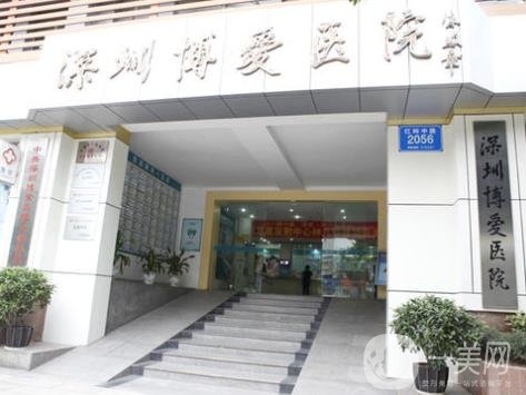 深圳博愛醫(yī)院整形科是正規(guī)醫(yī)院嗎？2020年價格表明細(xì)一覽