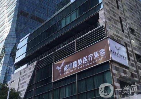 深圳嘉美整形美容院好嗎？2020年價(jià)格表明細(xì)一覽