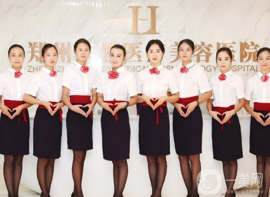 鄭州華領(lǐng)整形價(jià)格表