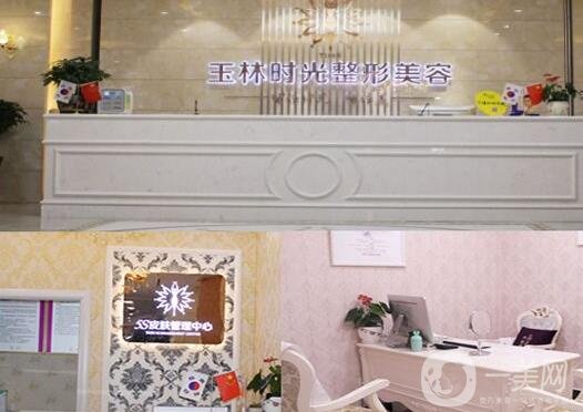 玉林時光整形醫(yī)院怎么樣_脫毛價格表明細(xì)公布