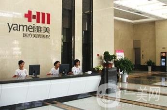 長沙雅美至雅整形價格表