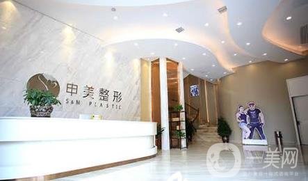 長沙申美整形美容醫(yī)院價格表