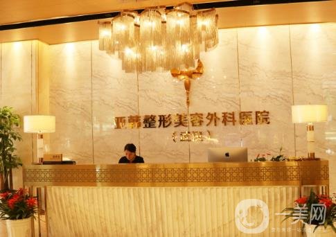 長春亞韓醫(yī)學(xué)美容價格表