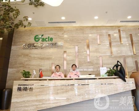 長春中妍整形醫(yī)院價(jià)格表