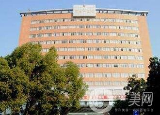 2020景德鎮(zhèn)人民醫(yī)院整形外科價(jià)格表(收費(fèi)標(biāo)準(zhǔn))明細(xì)公布