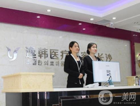 長沙逸韓整形醫(yī)院好嗎？2020年價格表超前上線