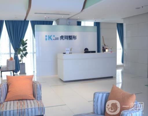 鄭州虎珂醫(yī)院去眼袋多少錢？價(jià)格表明細(xì)一覽