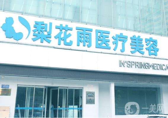 鄭州梨花雨整形醫(yī)院好不好？2020年價(jià)格表官方公布