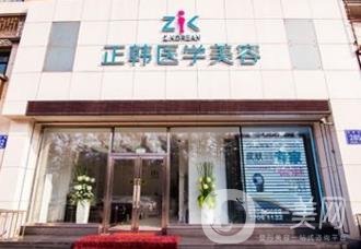 長(zhǎng)春正韓醫(yī)療美容價(jià)格表