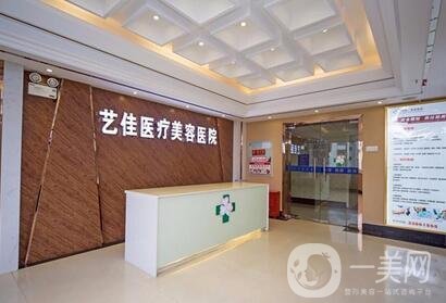 株洲藝佳醫(yī)療美容價(jià)格表2020版全新來襲，附醫(yī)院概況及口碑