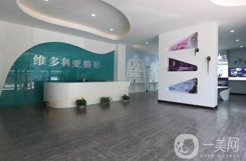 邯鄲維多利亞整形醫(yī)院好嗎_正規(guī)嗎_價(jià)格表一覽