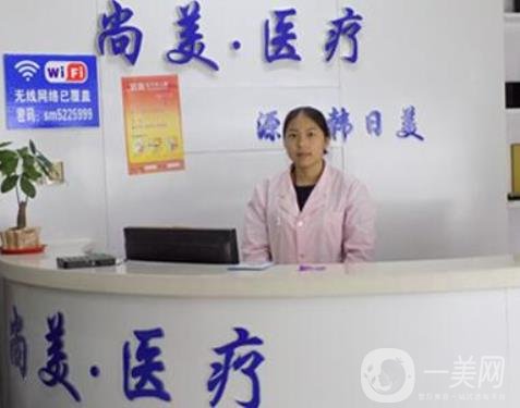 衡水尚美整形美容醫(yī)院價格表明細(xì)大全一覽
