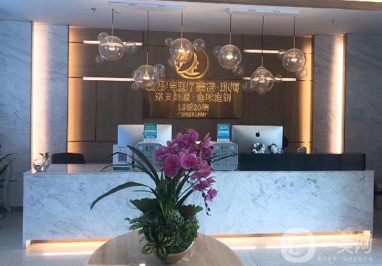 珠海愛思特整形美容價格表